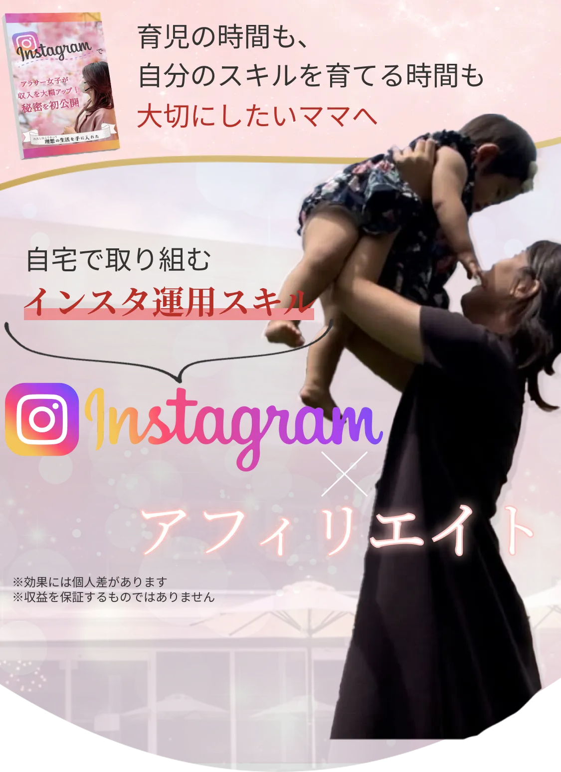インスタ運用スキルを学ぶ